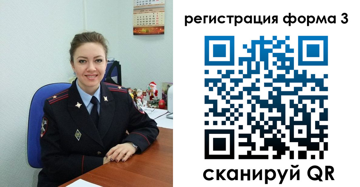 прописка 2025 в Вельске