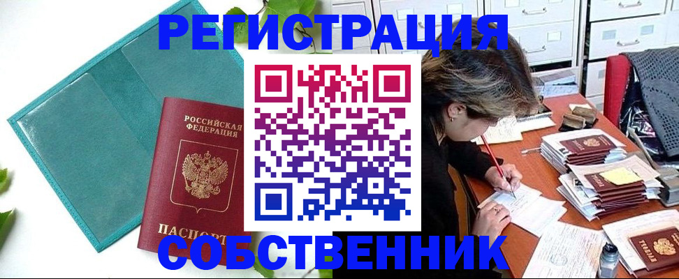 временная регистрация госуслуги в Вельске
