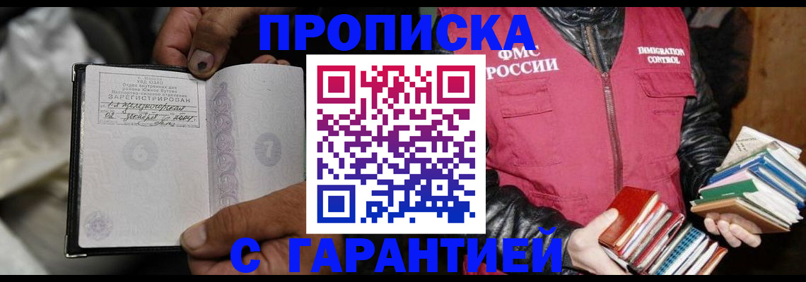 временная регистрация адрес в Вельске